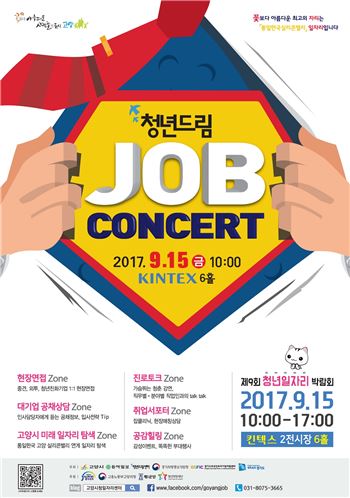 JOB드림 이미지