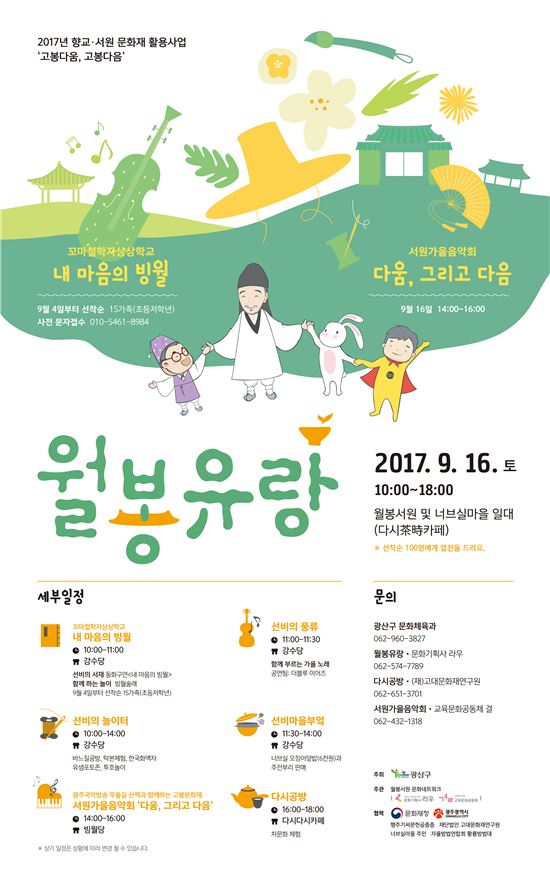 월봉이네 이미지
