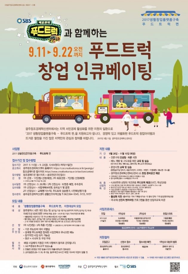가미푸드 이미지