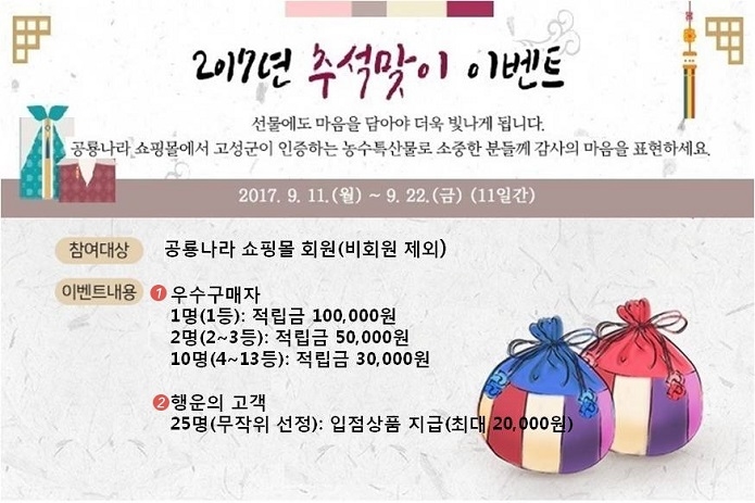 고성공룡이벤트 이미지