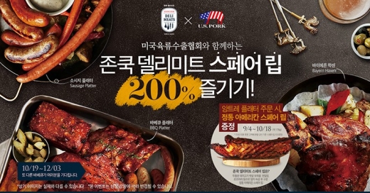 신선미트푸드 이미지