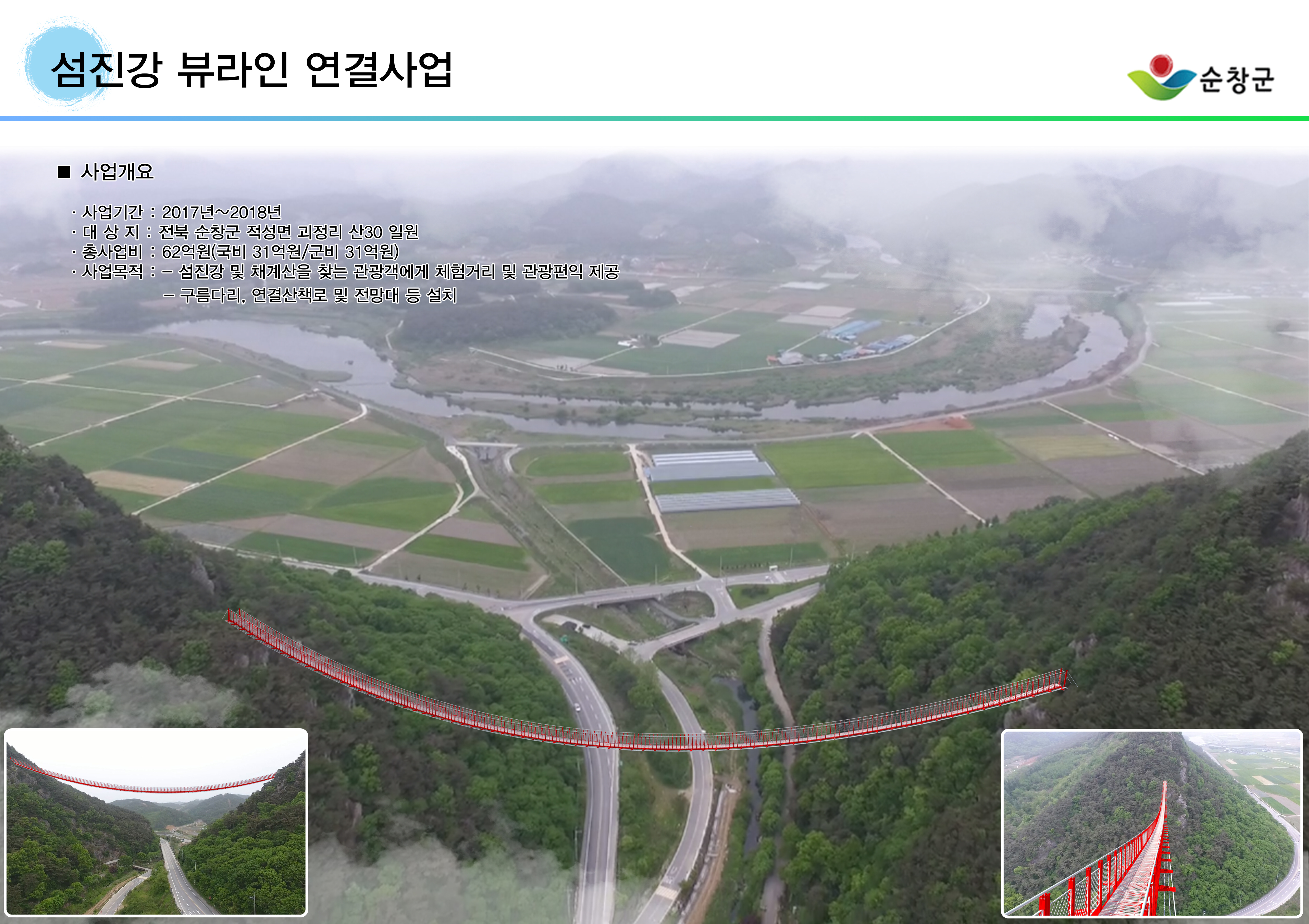순창 이미지