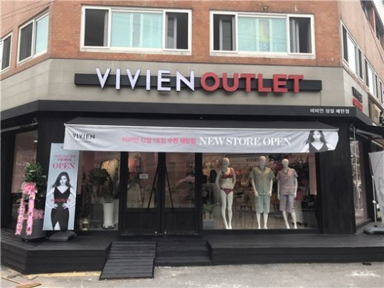 속옷상설할인매장 이미지