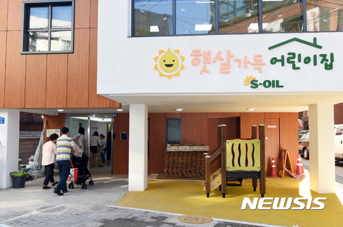 햇살가득어린이집 이미지