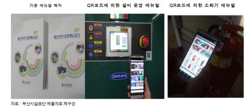 부산시설공단(남부지하도상가) 이미지