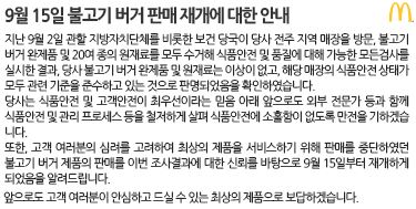 한국맥도날드전주 이미지