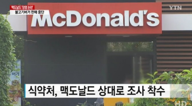 한국맥도날드전주 이미지