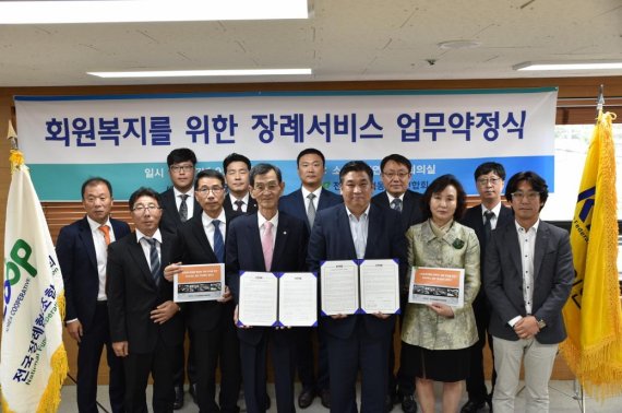 전국장례협동조합연합회 이미지