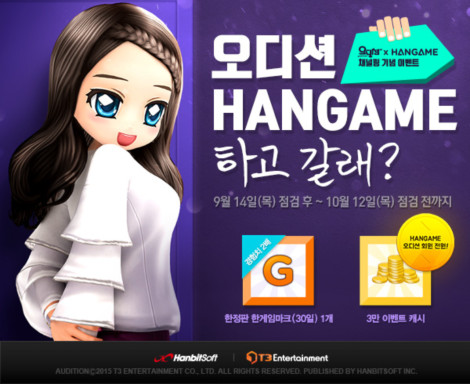 한게임PC 이미지