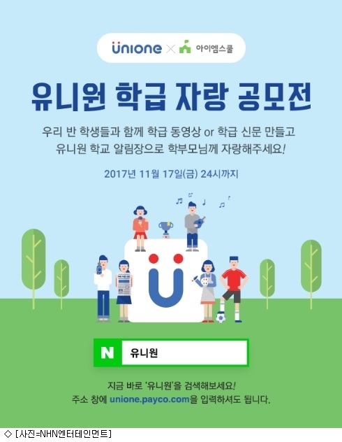 유니원_2 이미지