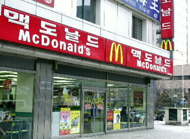 한국맥도날드전주 이미지