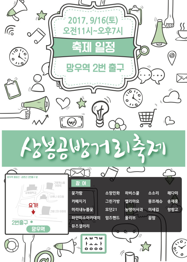 에코체험공방 이미지