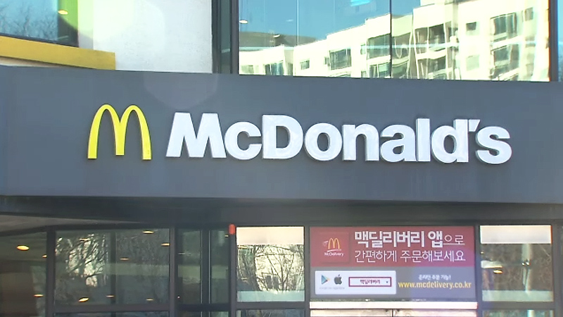 한국맥도날드전주 이미지