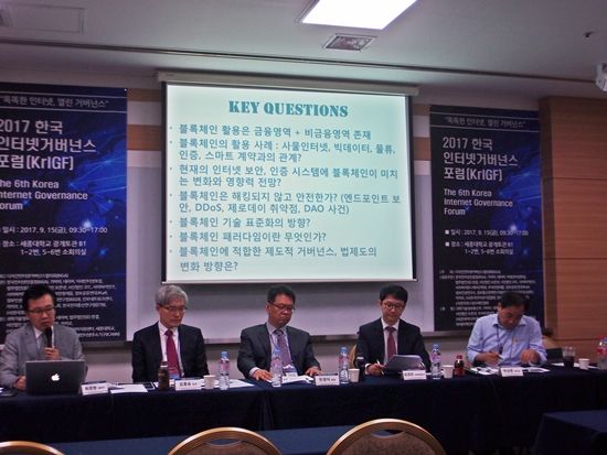 블록체인 거버넌스