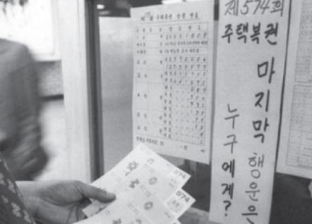 복권 이미지