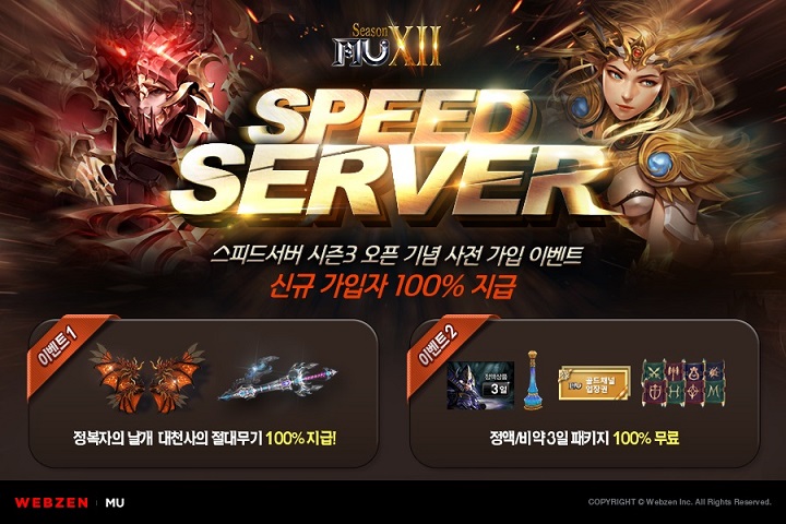 스피드PC 이미지