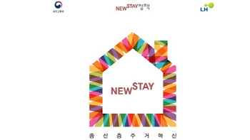 스테이산하 이미지