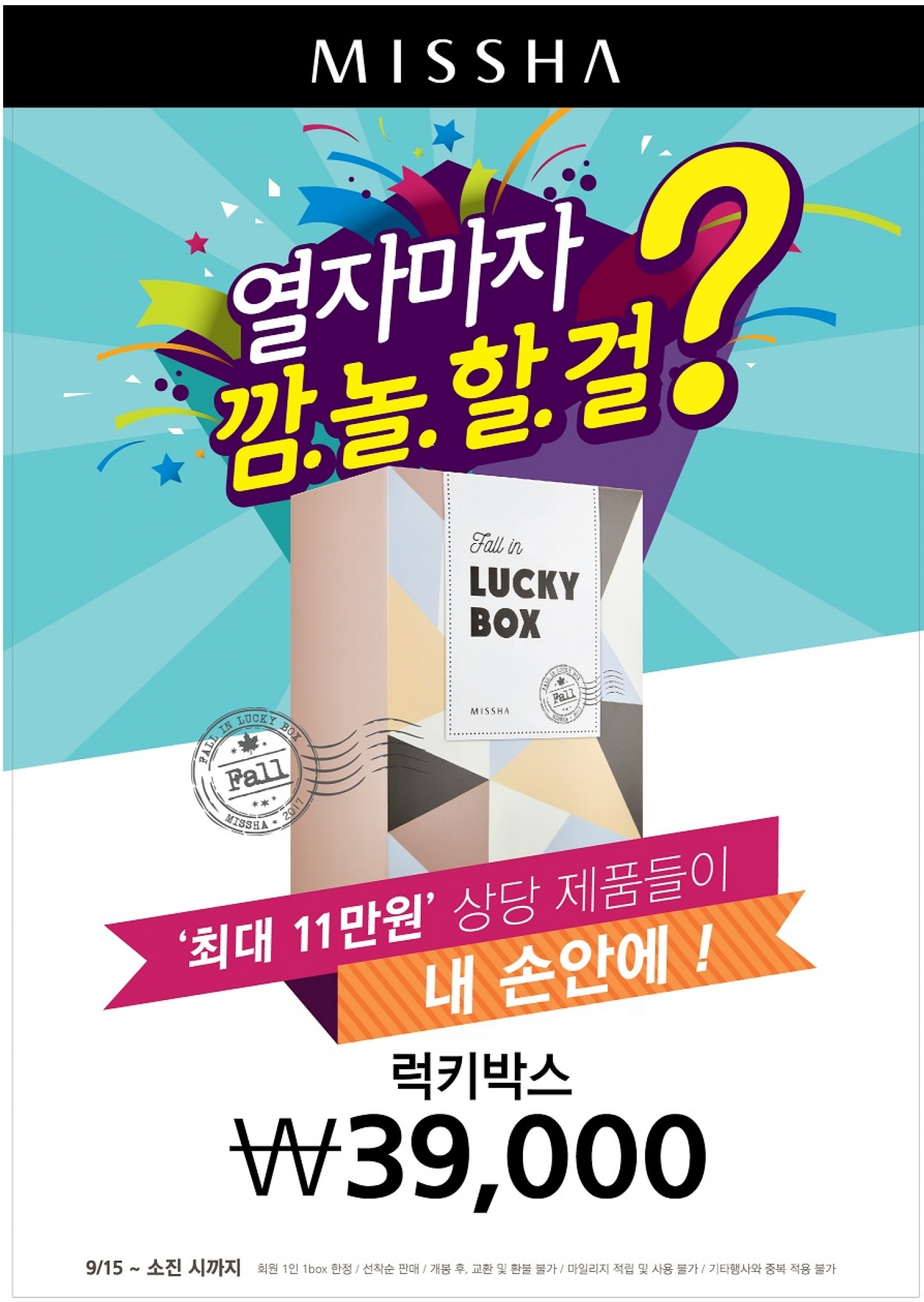 럭키식품 이미지