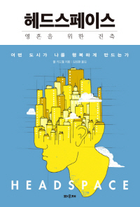 사람도시건축 이미지