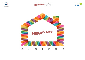 스테이산하 이미지