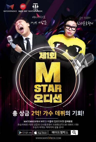 엠스타(Mstar) 이미지