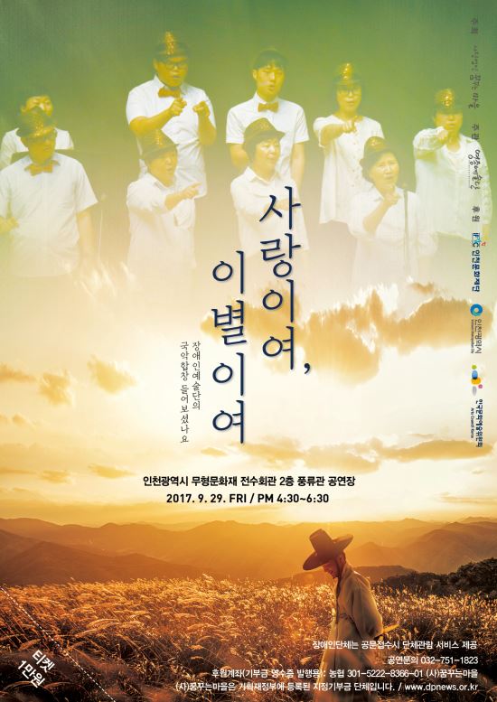 (사)인천광역시장애인기업협회 이미지