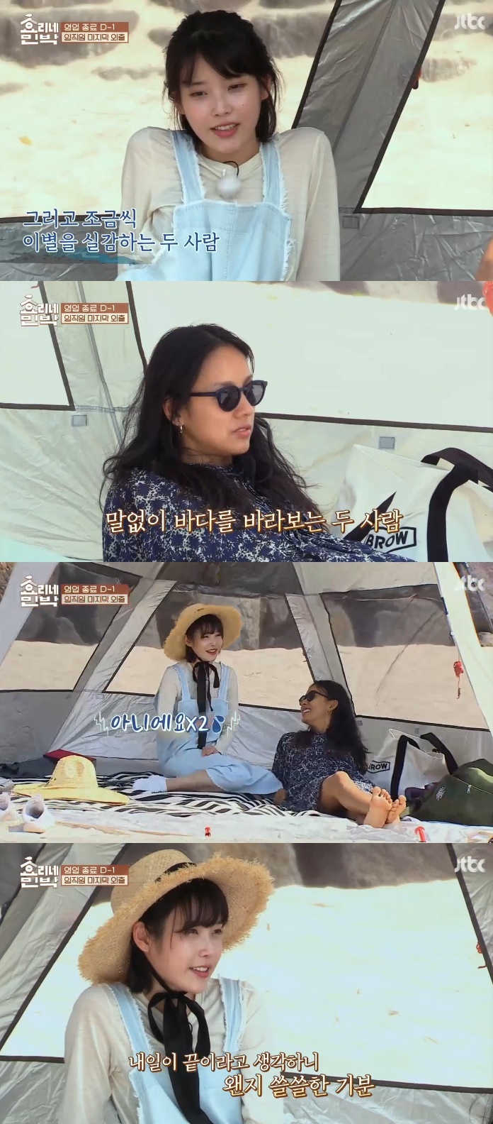 하루곽지민박 이미지