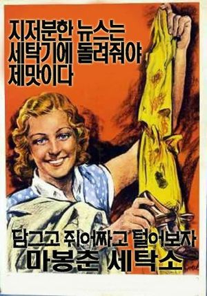한국세탁소 이미지