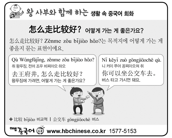 왕사부 이미지