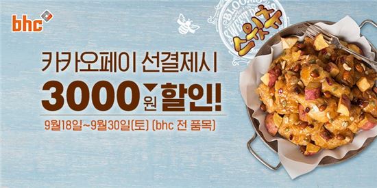 치킨톡 이미지