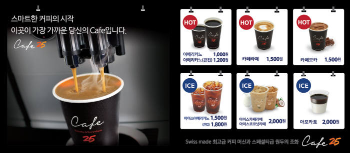 카페모카라떼