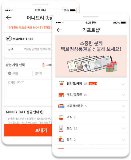 폰트리모바일 이미지