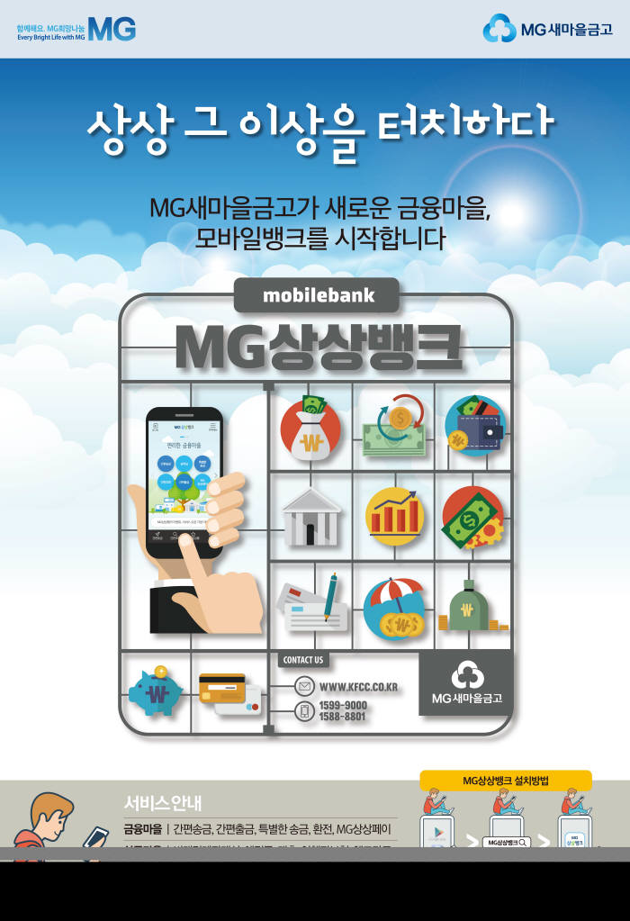 상상모바일 이미지