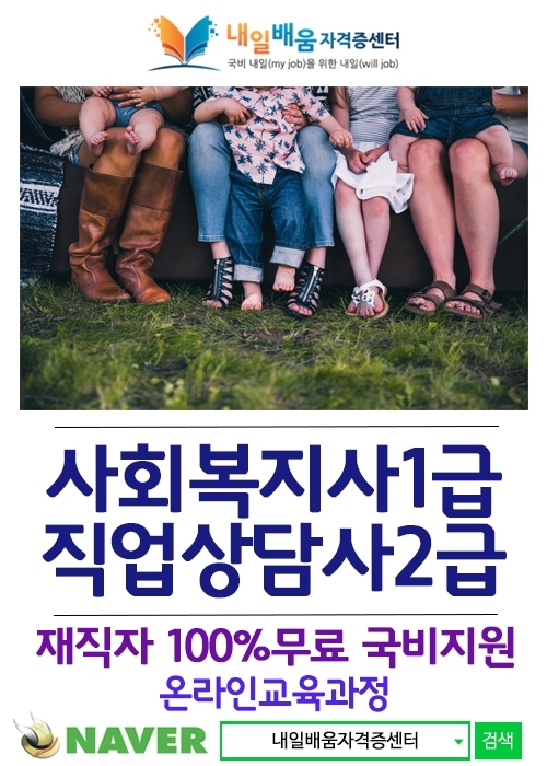 내일배움자격증센터 이미지