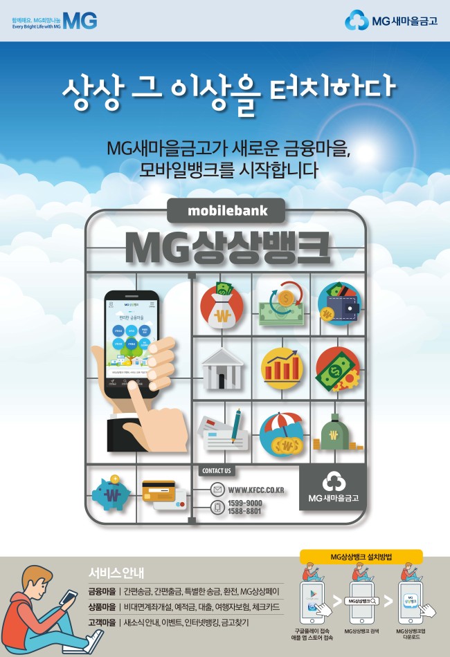 상상모바일 이미지