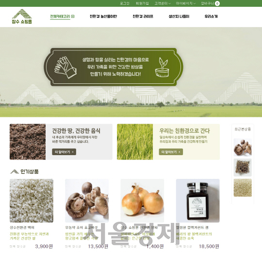장수환경개발 이미지