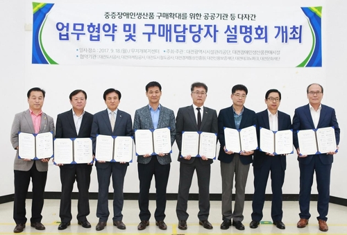 대전광역시무지개복지공장 이미지