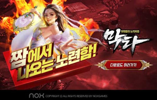 녹스 이미지