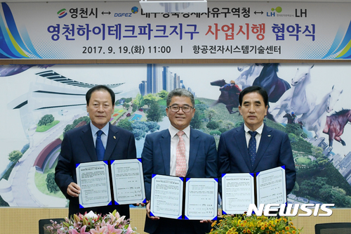 영천개발 이미지