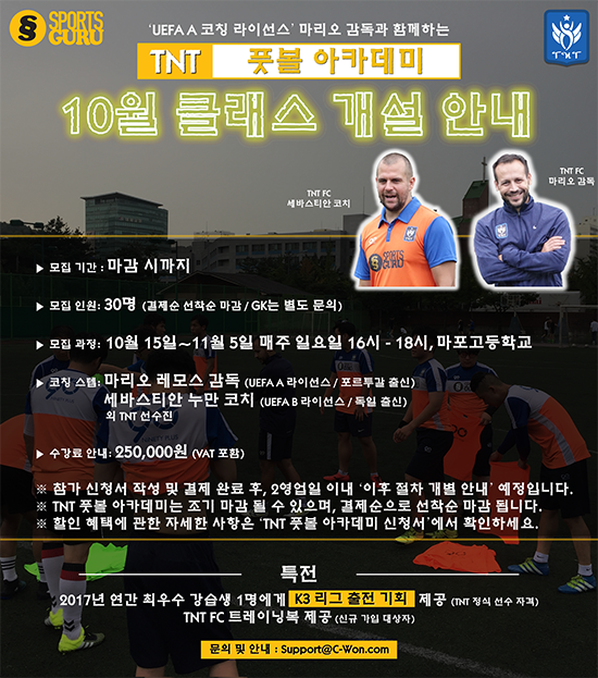 풋볼아카데미 이미지