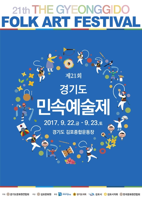 민속공예장터 이미지