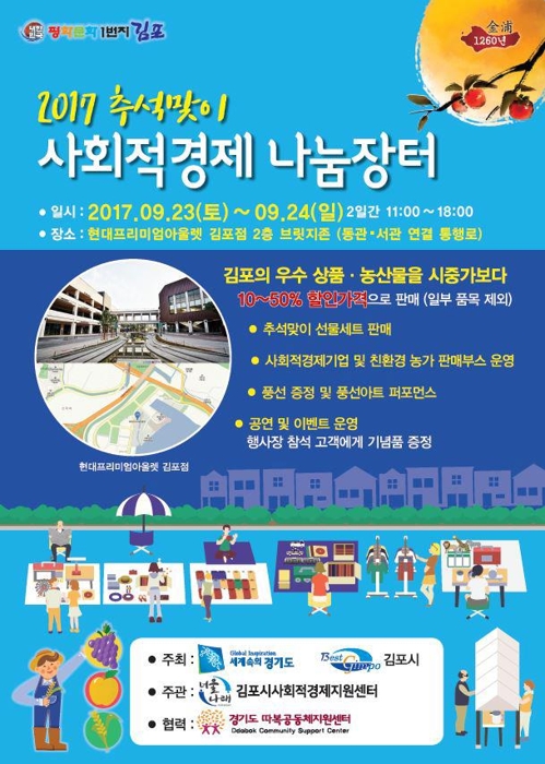 민속공예장터 이미지