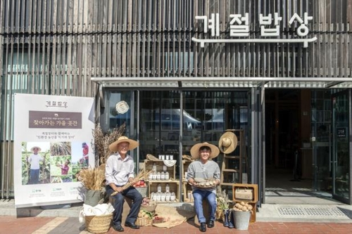 장터밥상 이미지