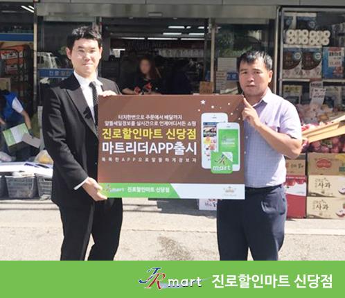 진로할인마트 이미지
