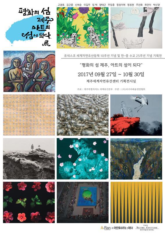 아시아예술경영협회 이미지