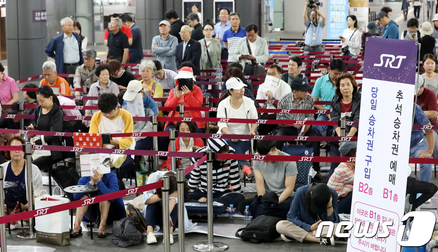 지난 5일 오전 서울 강남구 SRT수서역에서 시민들이 줄을 서서 추석열차표 예매를 기다리고 있다.뉴스1 © News1 박세연 기자