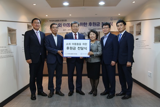 동방사회복지회 이미지