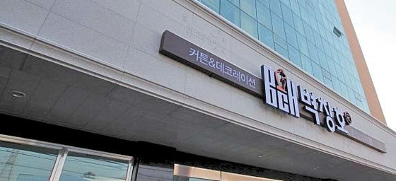 감동건설인테리어 이미지