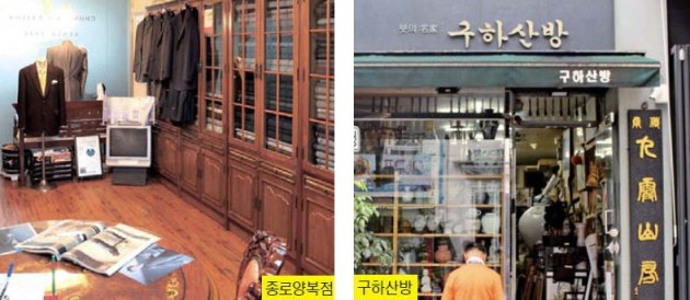 단골양복점 이미지