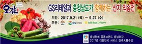 충남수퍼 이미지